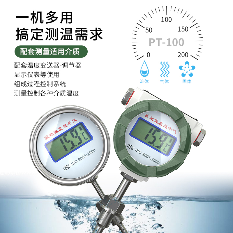 就地溫度顯示儀1_http://m.tynrsq.com.cn_溫度儀表_第2張