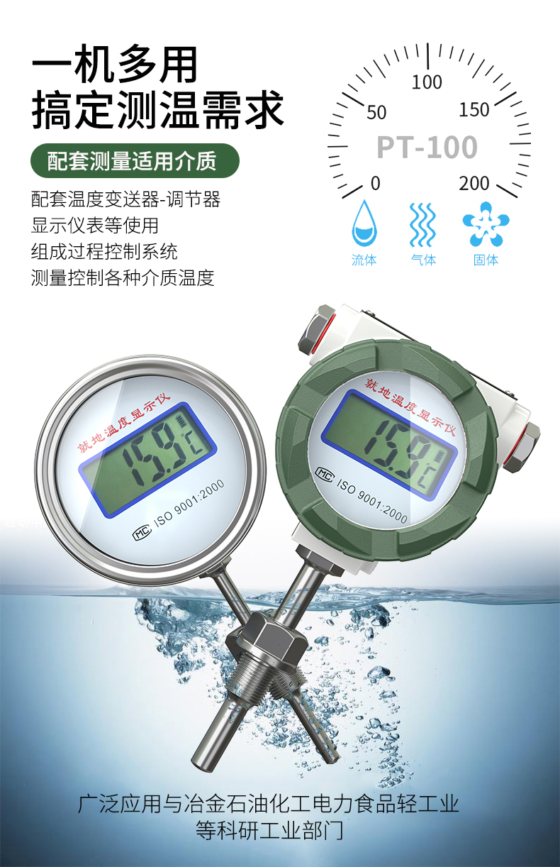 就地溫度顯示儀1_http://m.tynrsq.com.cn_溫度儀表_第7張