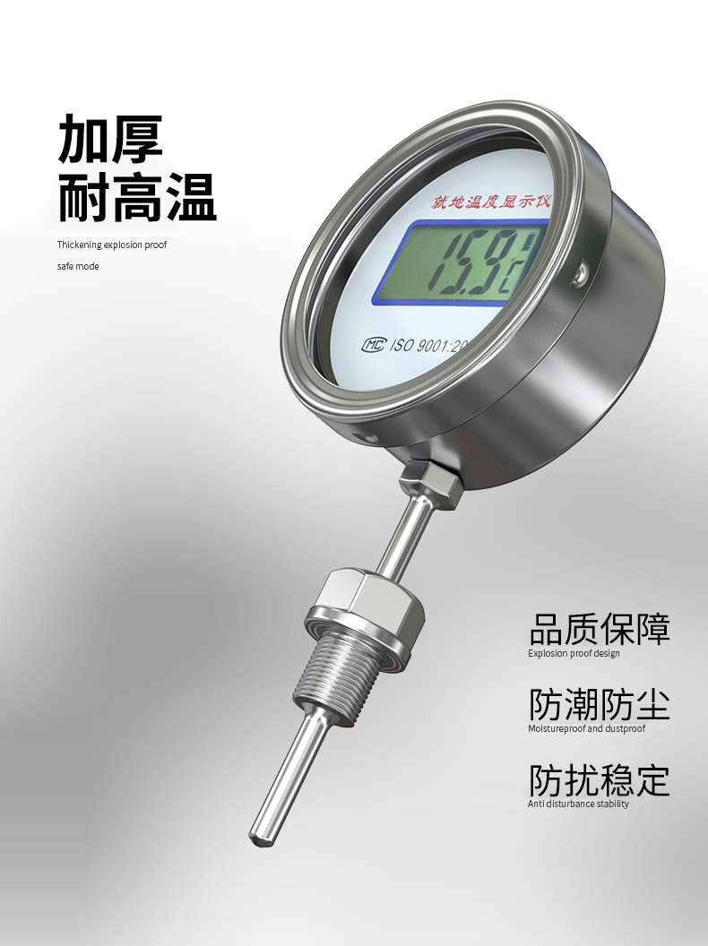 就地溫度顯示儀1_http://m.tynrsq.com.cn_溫度儀表_第17張