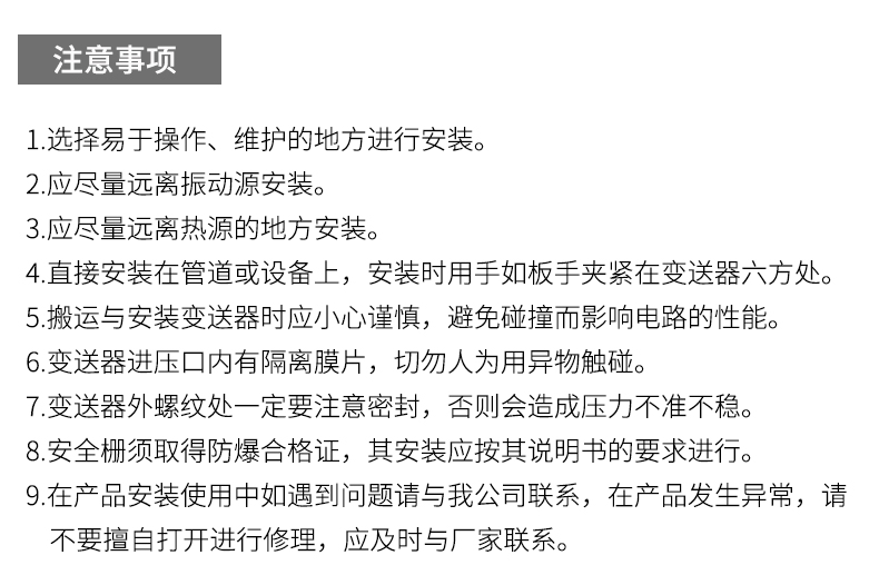 就地溫度顯示儀1_http://m.tynrsq.com.cn_溫度儀表_第20張