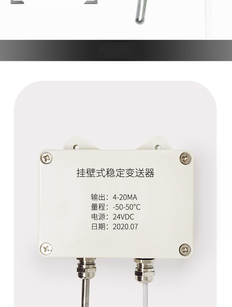 掛壁式溫度變送器2_http://m.tynrsq.com.cn_溫度儀表_第10張