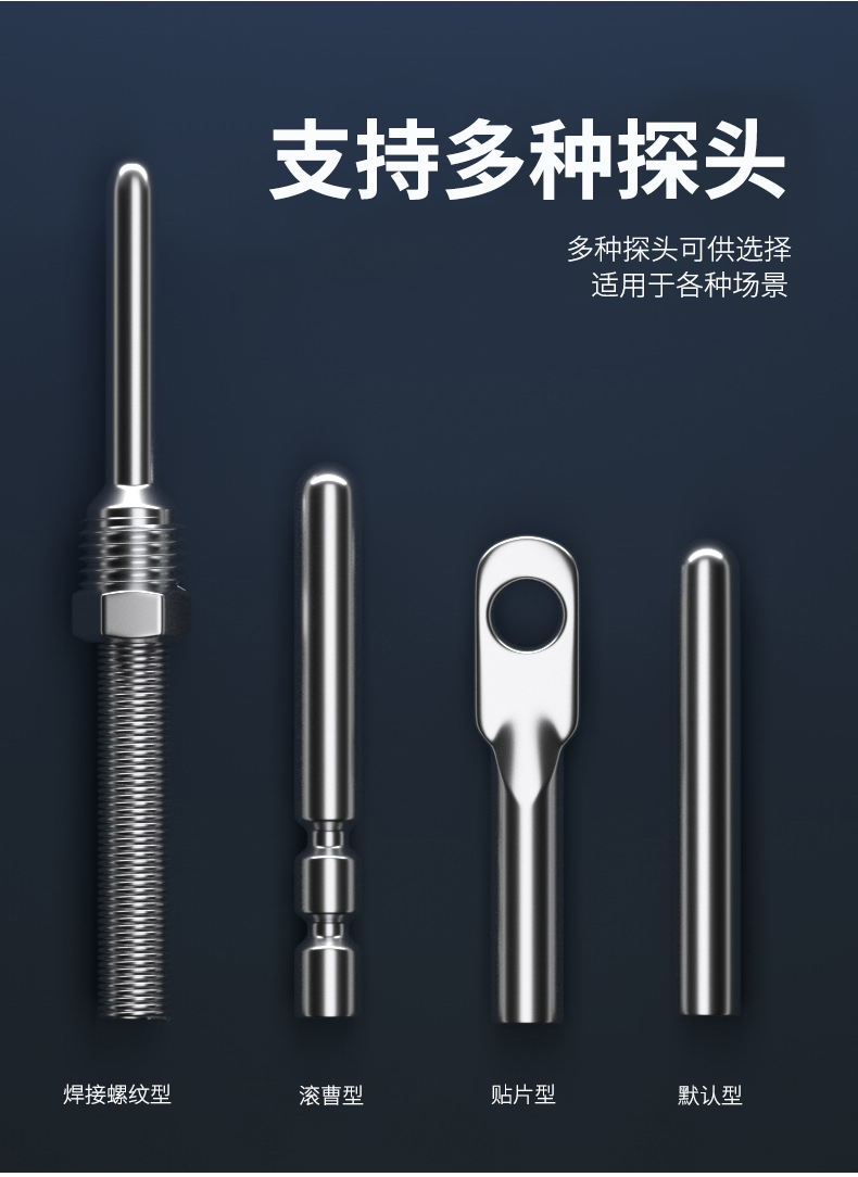 探針式溫度傳感器5_http://m.tynrsq.com.cn_溫度儀表_第8張