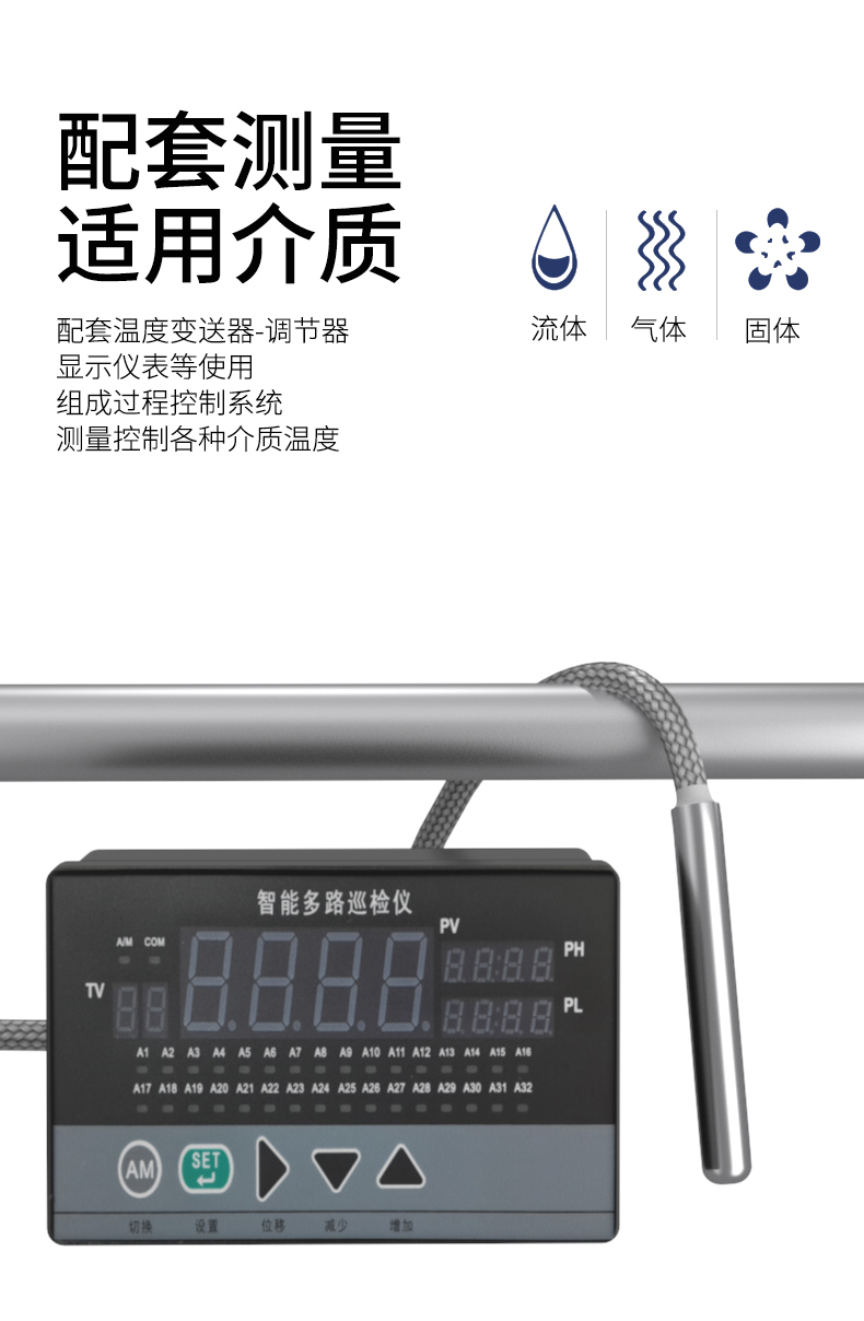 探針式溫度傳感器5_http://m.tynrsq.com.cn_溫度儀表_第9張