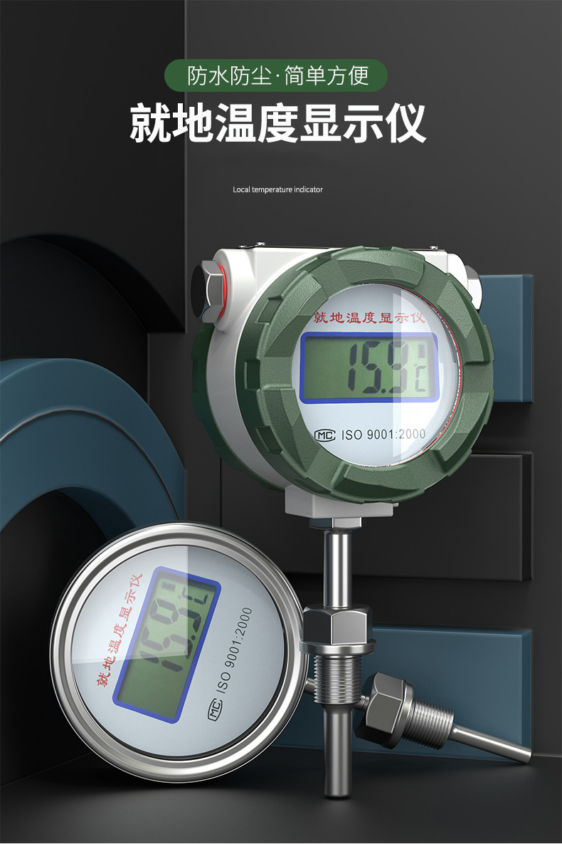 就地溫度顯示儀1_http://m.tynrsq.com.cn_溫度儀表_第5張