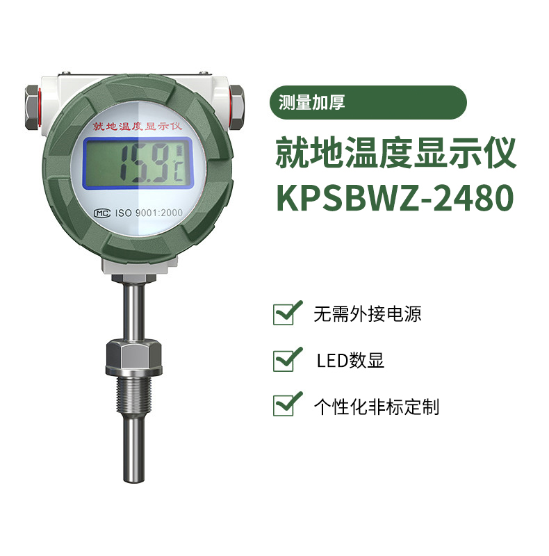 就地溫度顯示儀1_http://m.tynrsq.com.cn_溫度儀表_第11張