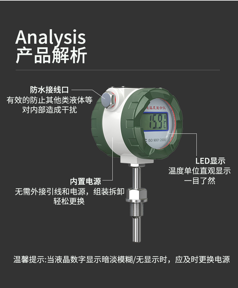 就地溫度顯示儀1_http://m.tynrsq.com.cn_溫度儀表_第12張