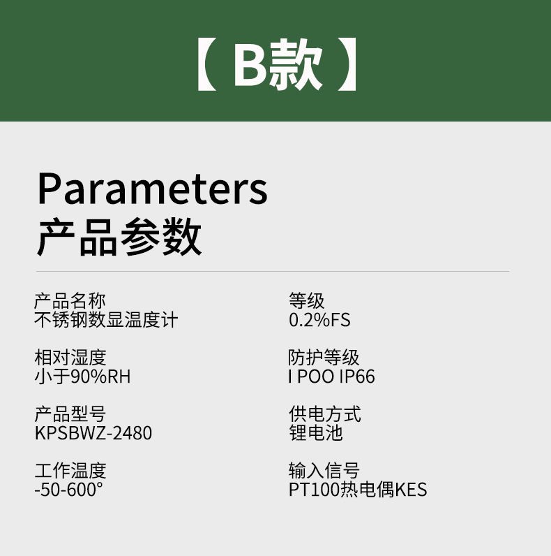 就地溫度顯示儀1_http://m.tynrsq.com.cn_溫度儀表_第14張