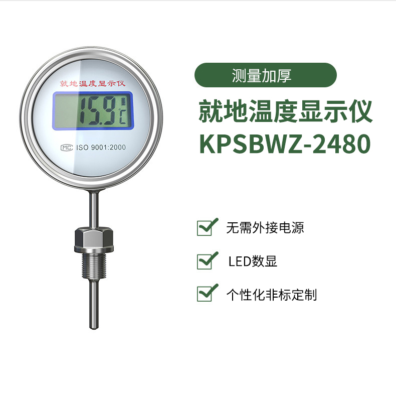 就地溫度顯示儀1_http://m.tynrsq.com.cn_溫度儀表_第15張