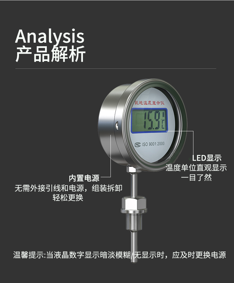 就地溫度顯示儀1_http://m.tynrsq.com.cn_溫度儀表_第16張