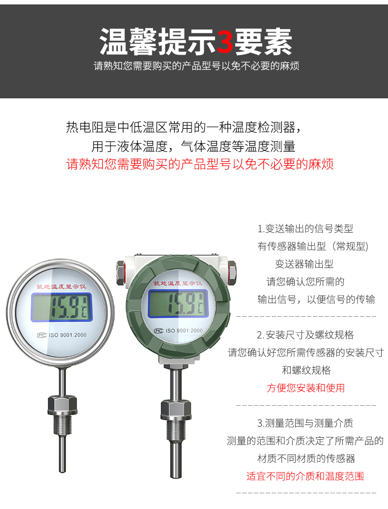 就地溫度顯示儀1_http://m.tynrsq.com.cn_溫度儀表_第19張