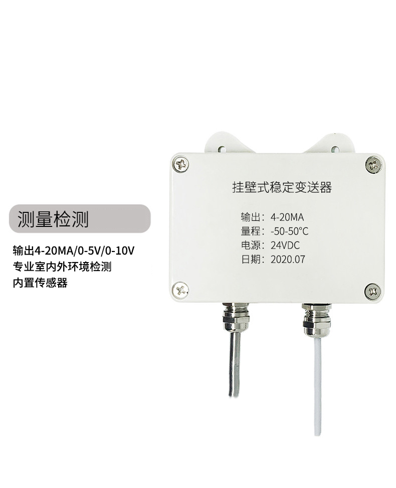 掛壁式溫度變送器2_http://m.tynrsq.com.cn_溫度儀表_第5張