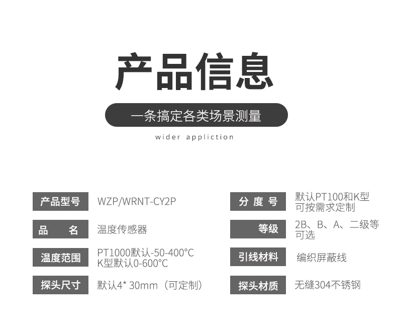 探針式溫度傳感器5_http://m.tynrsq.com.cn_溫度儀表_第7張