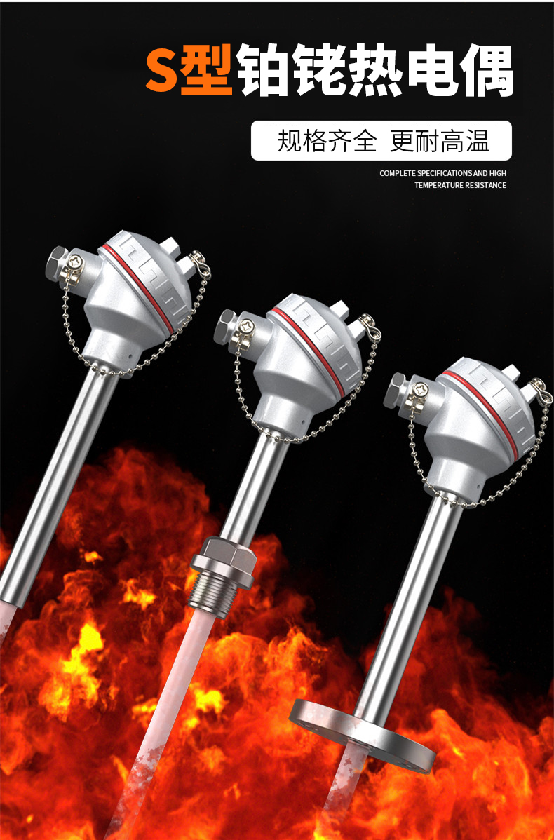 S型鉑銠熱電偶11_http://m.tynrsq.com.cn_溫度儀表_第4張