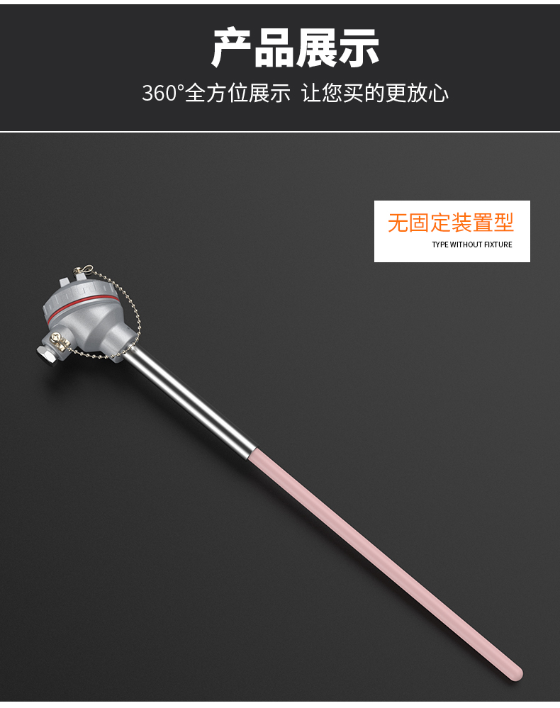 S型鉑銠熱電偶11_http://m.tynrsq.com.cn_溫度儀表_第12張