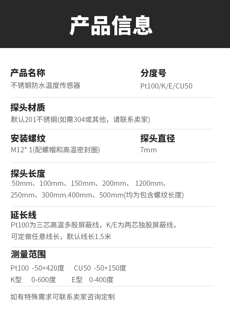 PT100溫度傳感器13_http://m.tynrsq.com.cn_溫度儀表_第6張