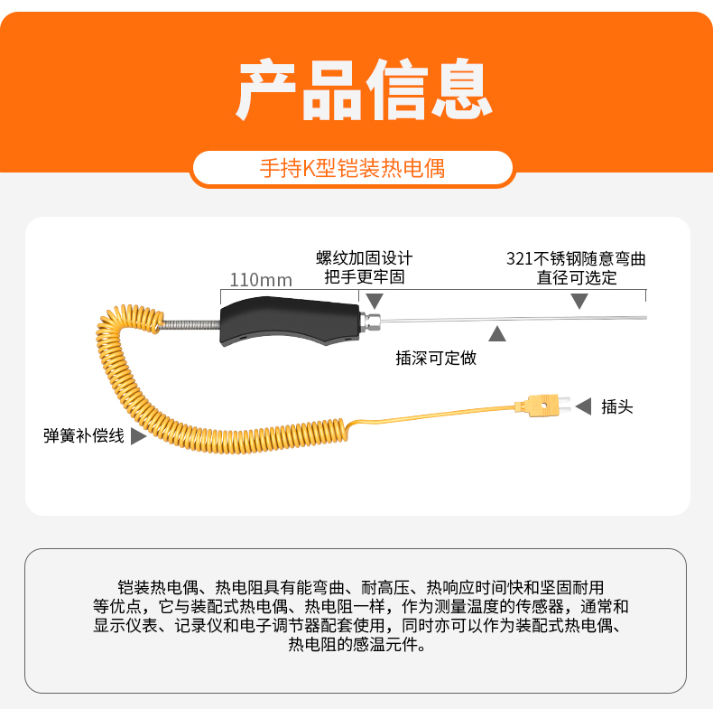 WRNK-187鎧裝熱電偶14_http://m.tynrsq.com.cn_溫度儀表_第5張