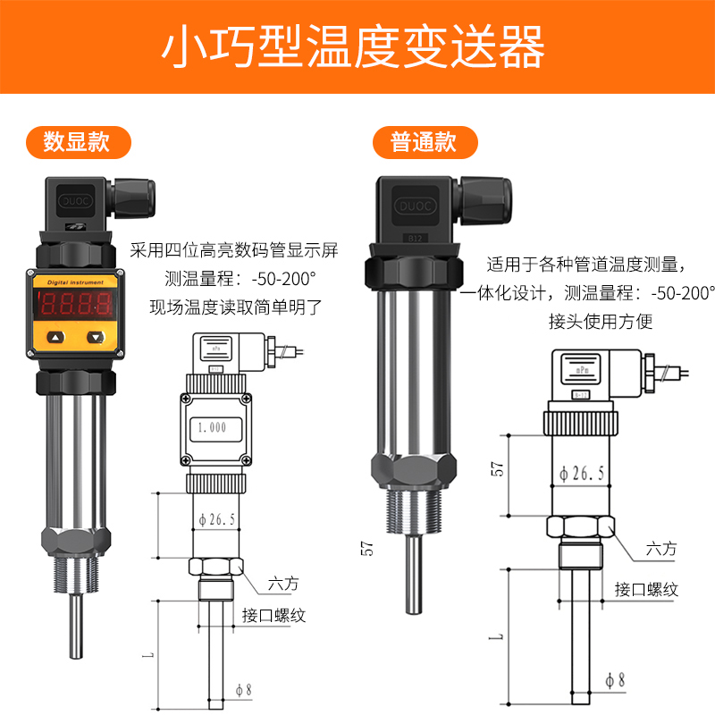2008一體化溫度傳感器8_http://m.tynrsq.com.cn_溫度儀表_第2張