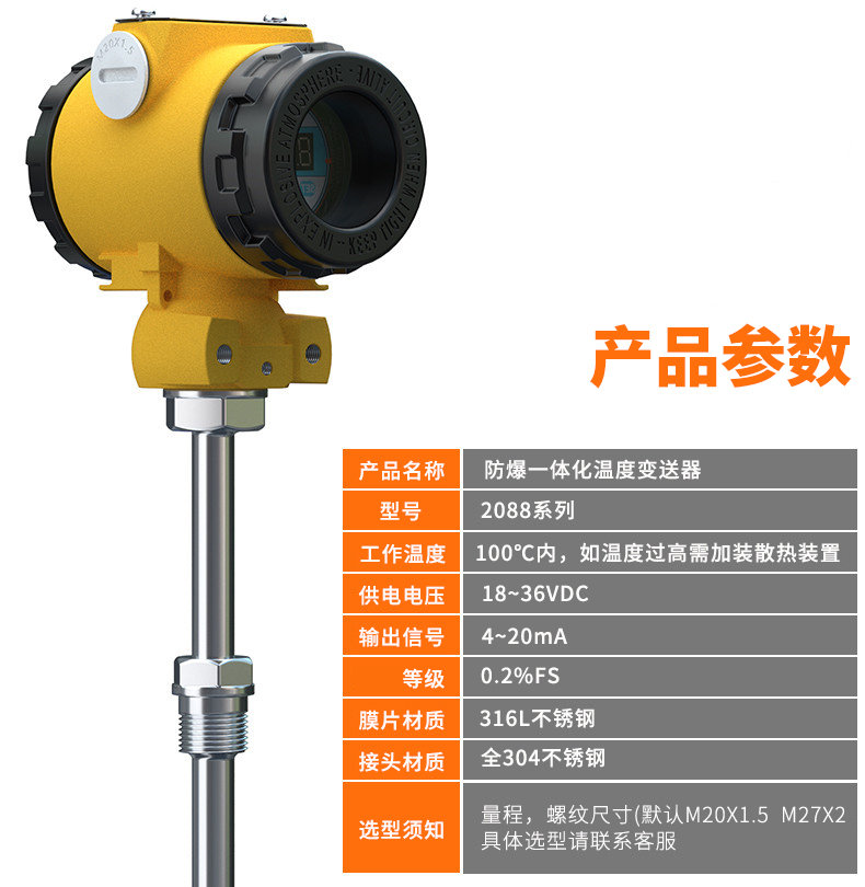 2008一體化溫度傳感器8_http://m.tynrsq.com.cn_溫度儀表_第6張