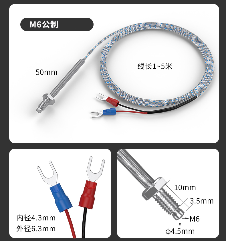 多規格溫度傳感器9_http://m.tynrsq.com.cn_溫度儀表_第14張