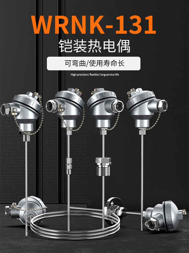 鎧裝熱電偶-阻10_http://m.tynrsq.com.cn_溫度儀表_第5張
