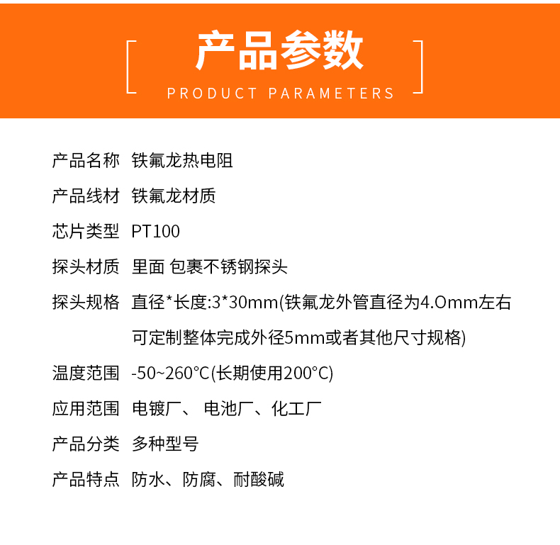 鐵氟龍熱電阻12_http://m.tynrsq.com.cn_溫度儀表_第5張