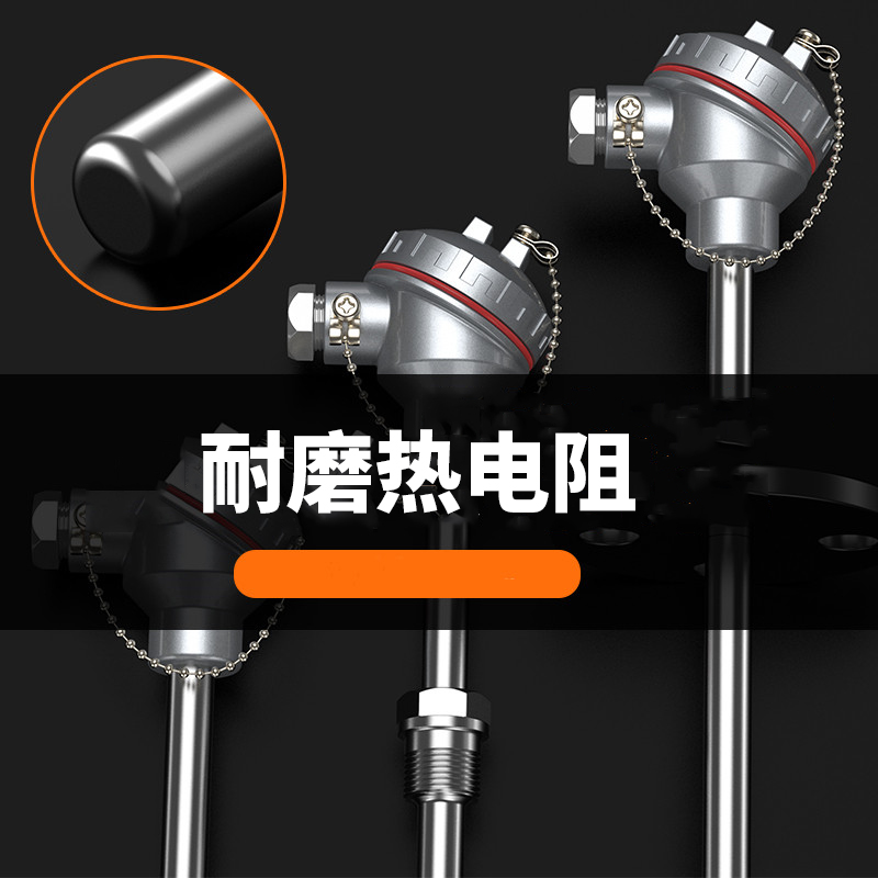 WRNM-131耐磨熱電偶15_http://m.tynrsq.com.cn_溫度儀表_第4張