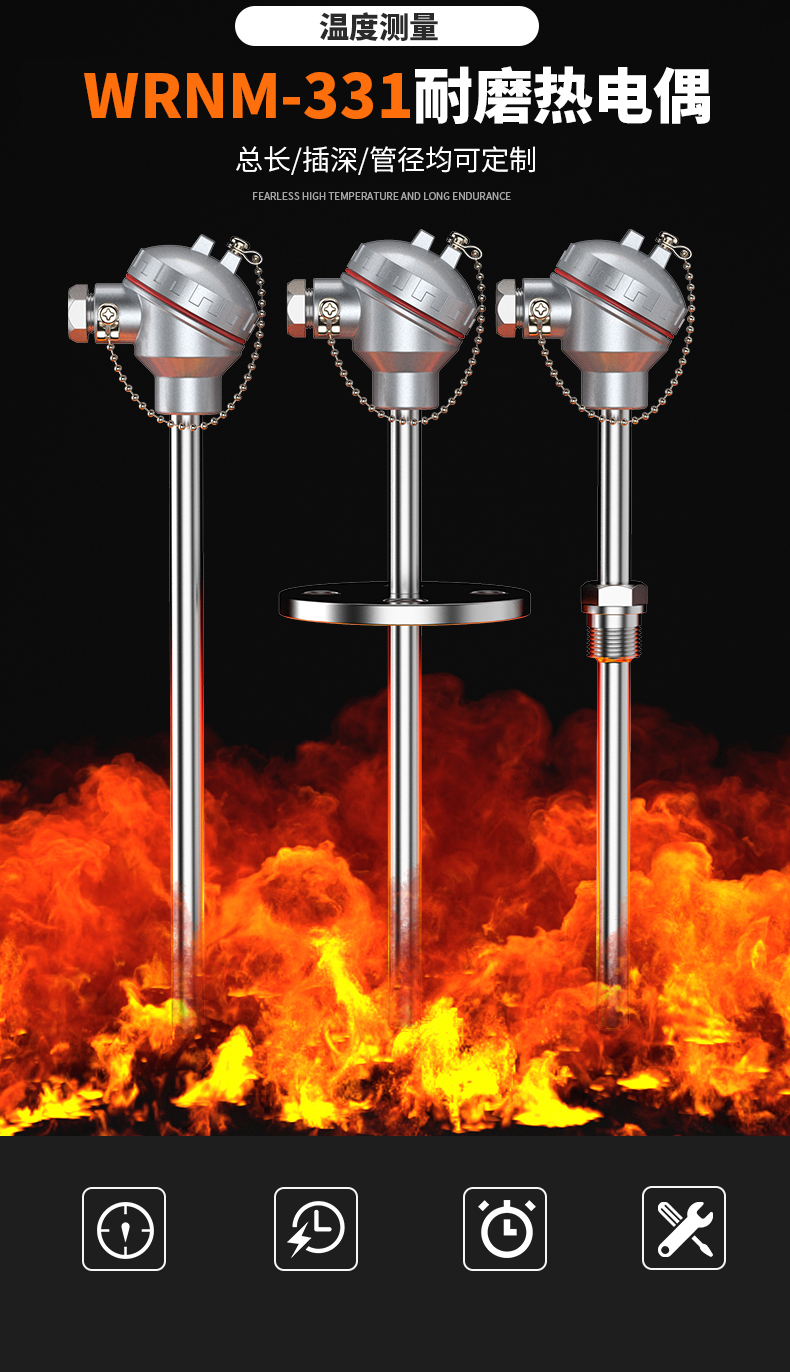 WRNM-131耐磨熱電偶15_http://m.tynrsq.com.cn_溫度儀表_第5張