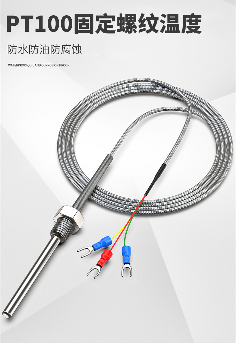 固定螺紋溫度傳感器17_http://m.tynrsq.com.cn_溫度儀表_第4張