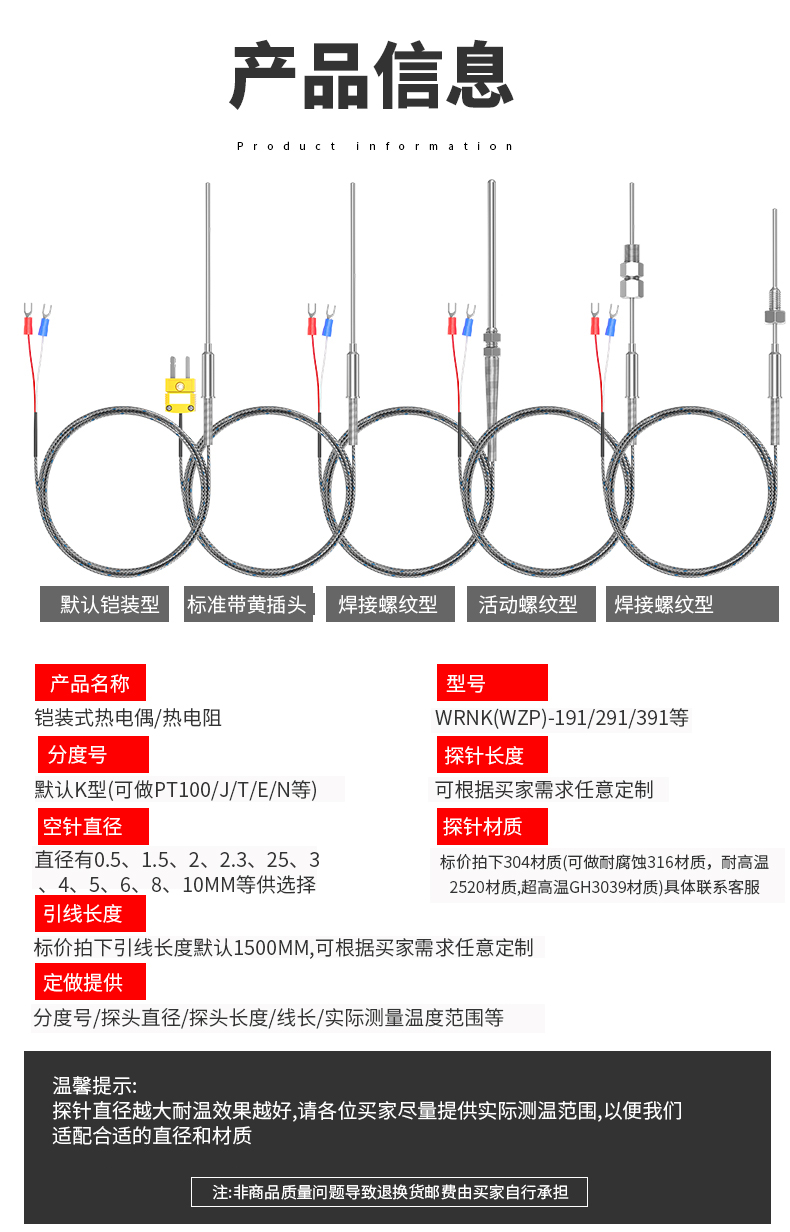 鎧裝溫度傳感器18_http://m.tynrsq.com.cn_溫度儀表_第11張