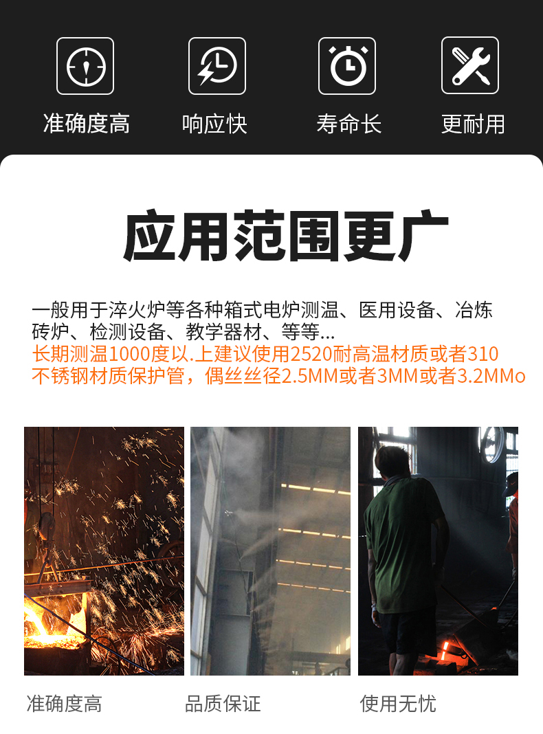 K型溫度傳感器19_http://m.tynrsq.com.cn_溫度儀表_第6張