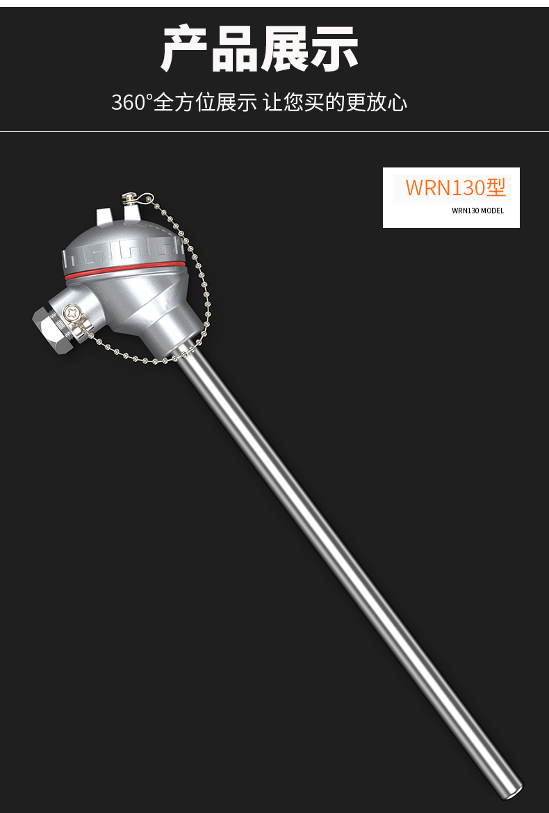 K型溫度傳感器19_http://m.tynrsq.com.cn_溫度儀表_第13張